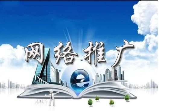 松柏镇浅析网络推广的主要推广渠道具体有哪些